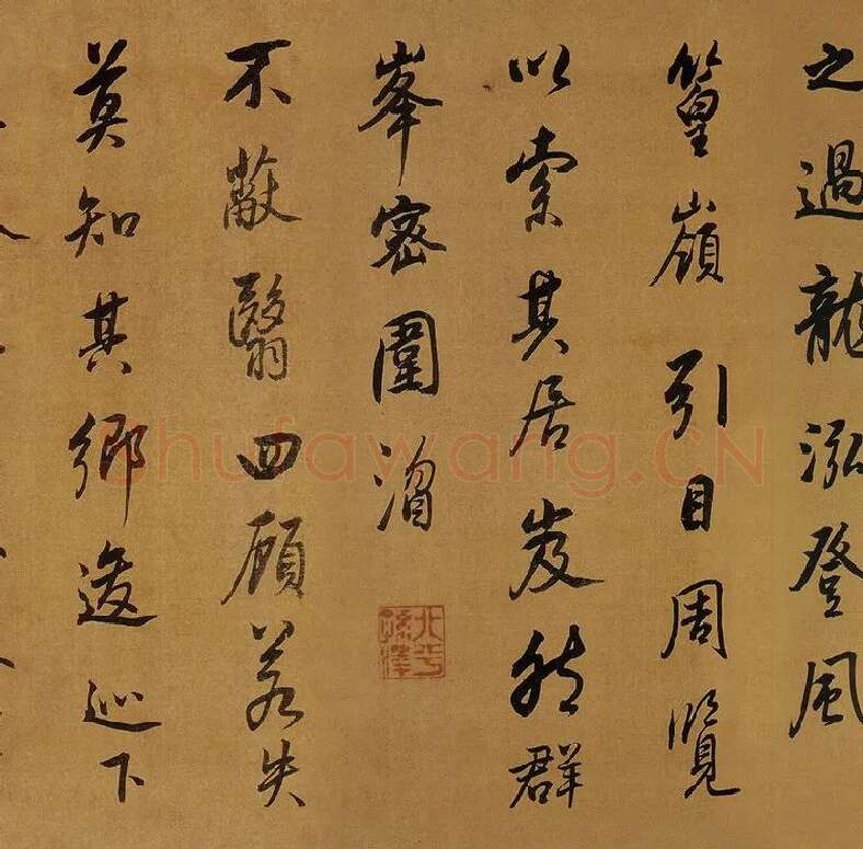 董其昌临米芾《方圆庵记》行书长卷 (19)