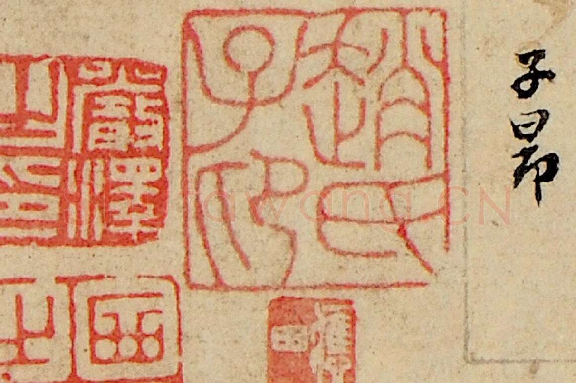 赵孟頫小楷书法《玉枕兰亭序》局部 (8)