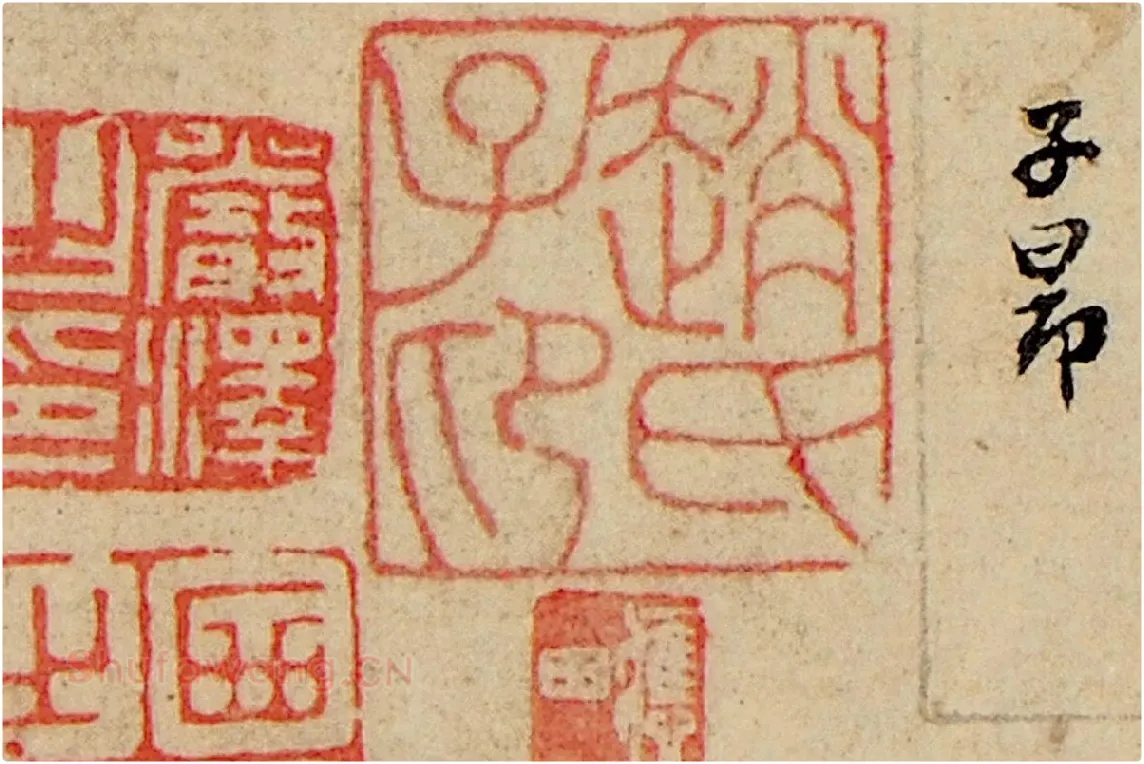 赵孟頫小楷书法《玉枕兰亭序》局部 (8)