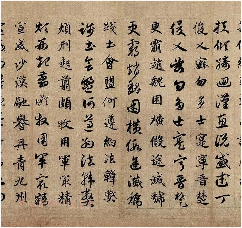 赵孟頫《真草千字文》_09