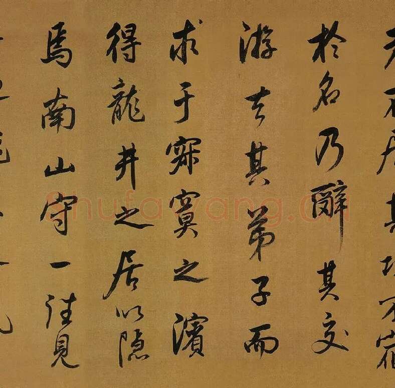 董其昌临米芾《方圆庵记》行书长卷 (20)