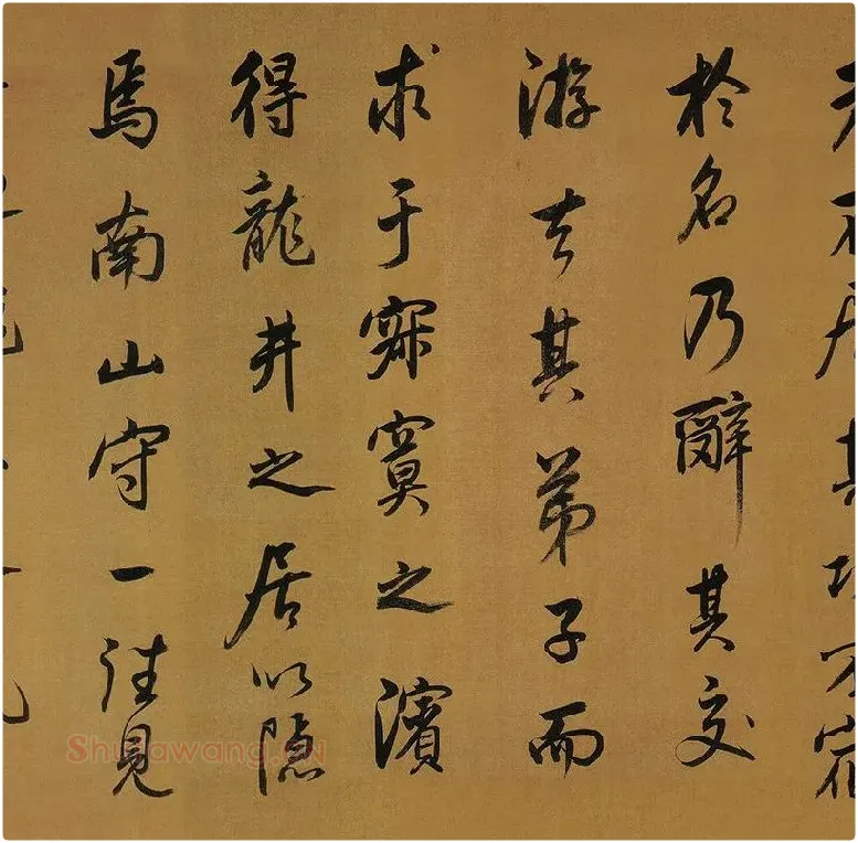 董其昌临米芾《方圆庵记》行书长卷 (20)