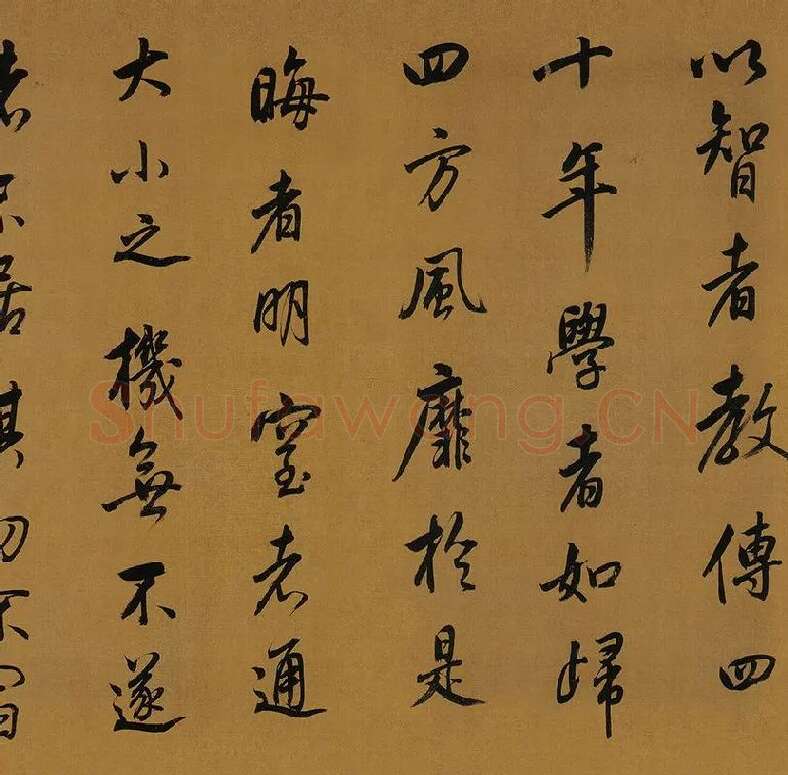 董其昌临米芾《方圆庵记》行书长卷 (21)