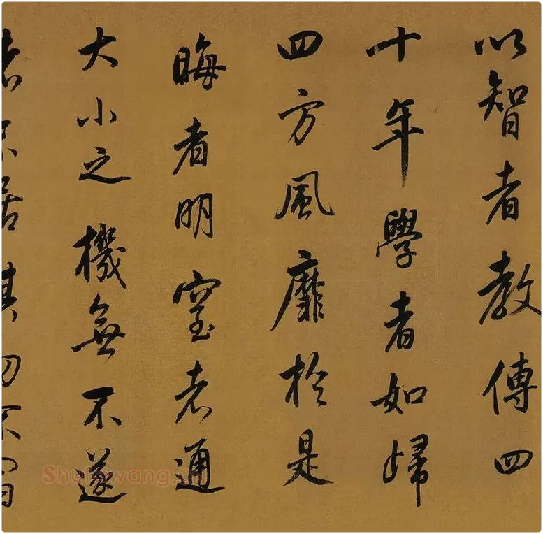 董其昌临米芾《方圆庵记》行书长卷 (21)