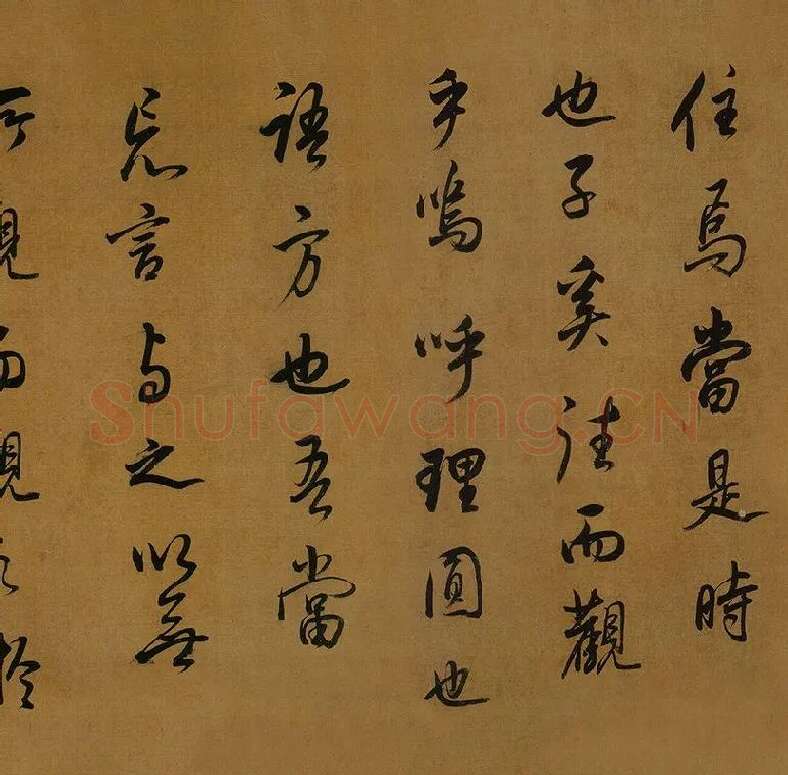 董其昌临米芾《方圆庵记》行书长卷 (5)