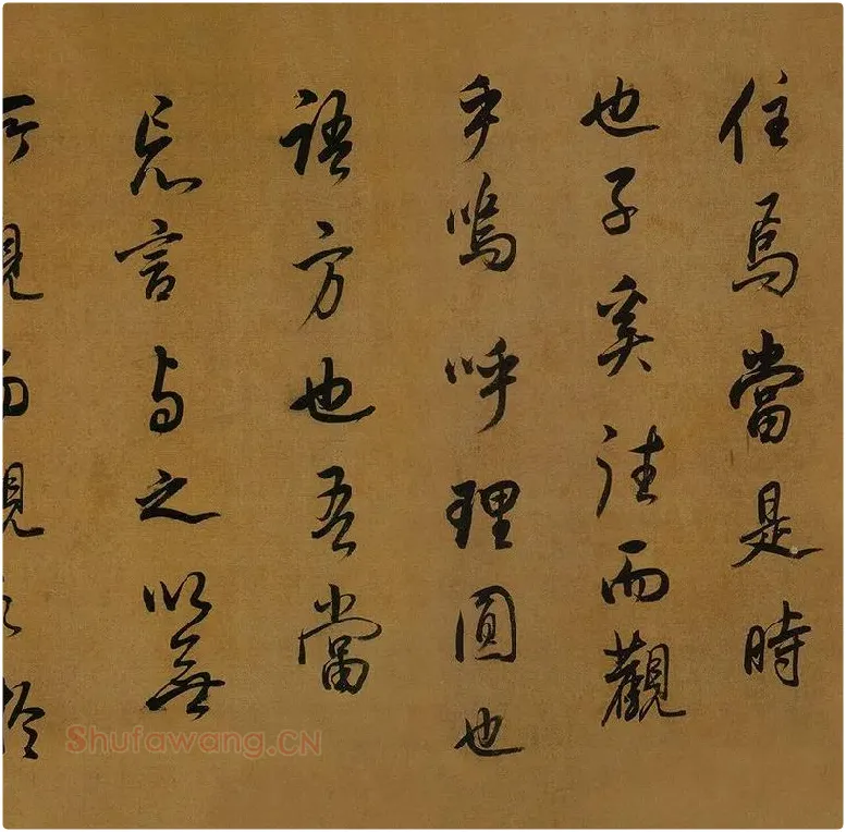 董其昌临米芾《方圆庵记》行书长卷 (5)