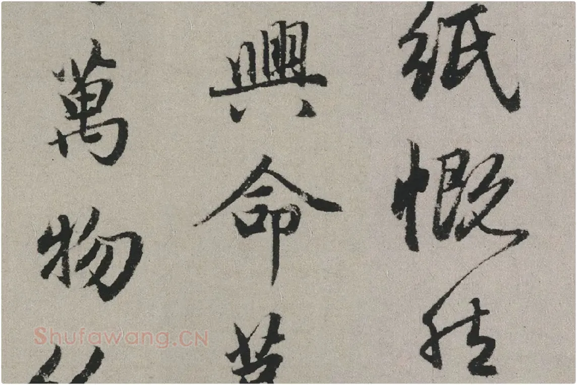 赵孟頫行书书法《秋兴赋卷》局部 (6)