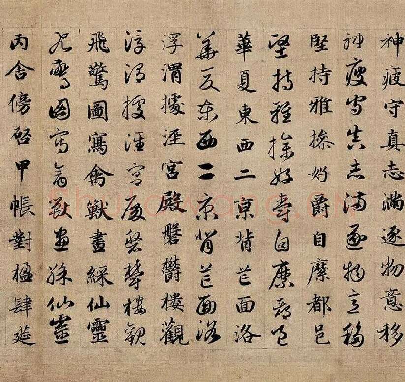 赵孟頫《真草千字文》_12