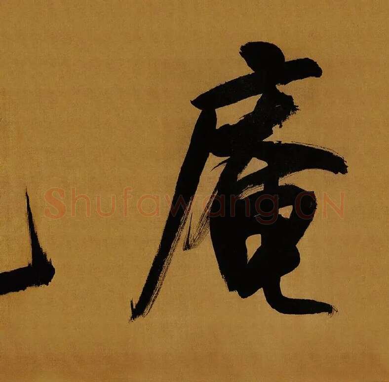 董其昌临米芾《方圆庵记》行书长卷 (24)