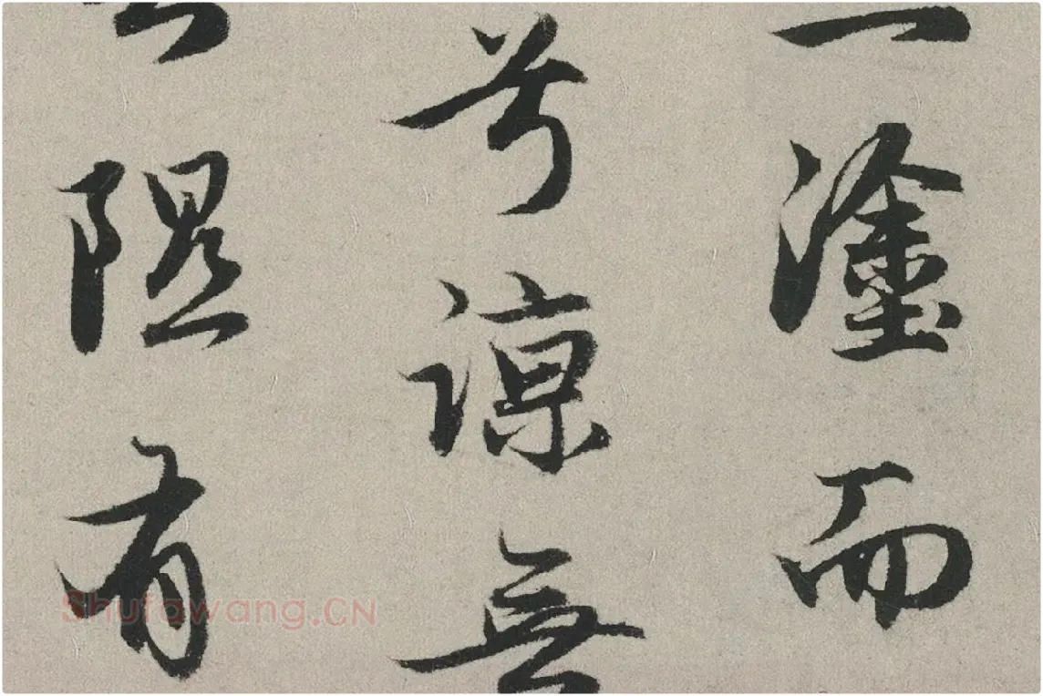 赵孟頫行书书法《秋兴赋卷》局部 (8)