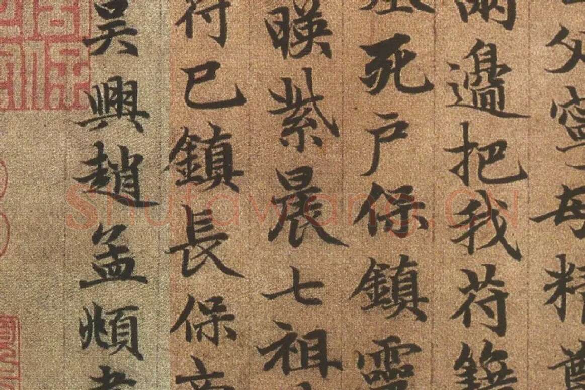 赵孟頫《楷书高上大洞玉经卷》局部细节 (10)