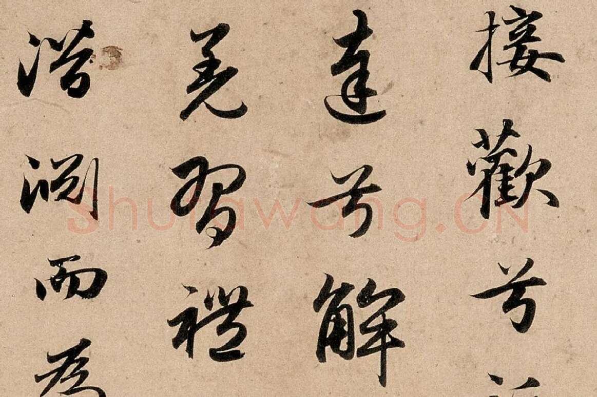 赵孟頫行书高清《洛神赋》卷局部细节 (2)