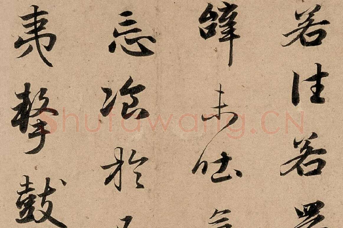 赵孟頫行书高清《洛神赋》卷局部细节 (3)