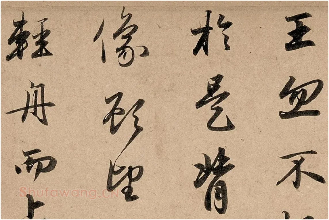 赵孟頫行书高清《洛神赋》卷局部细节 (4)