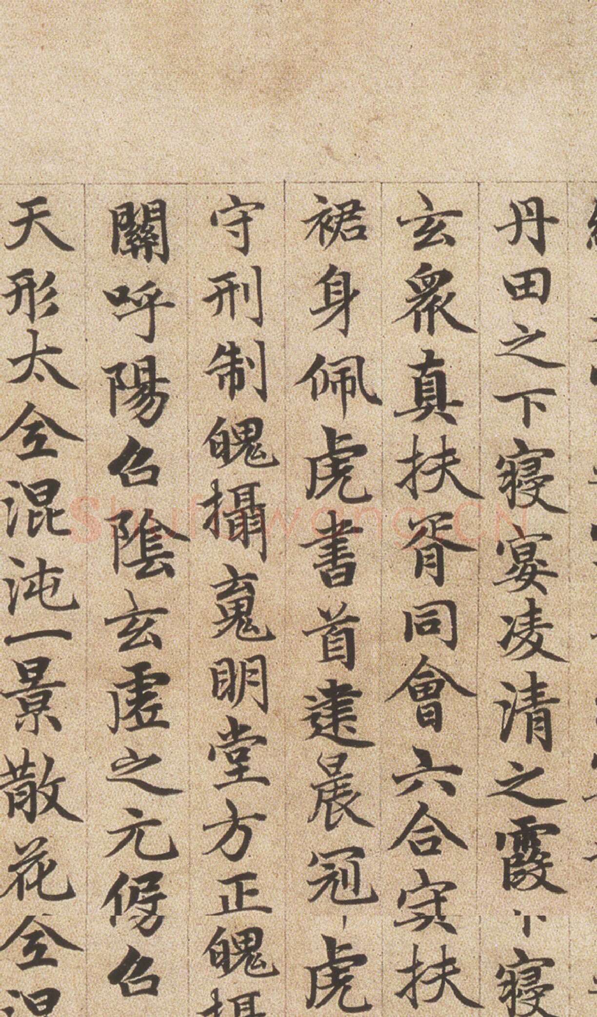 赵孟頫小楷书法代表作《楷书高上大洞玉经》卷局部