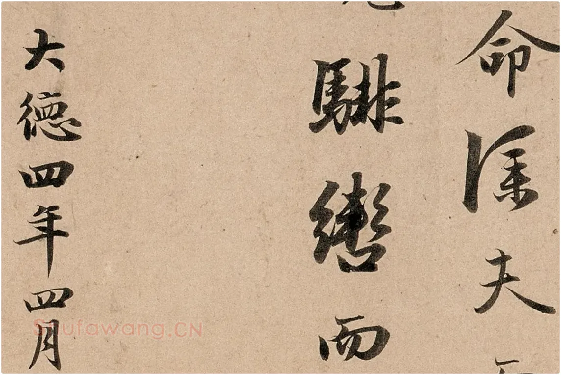 赵孟頫行书高清《洛神赋》卷局部细节 (5)
