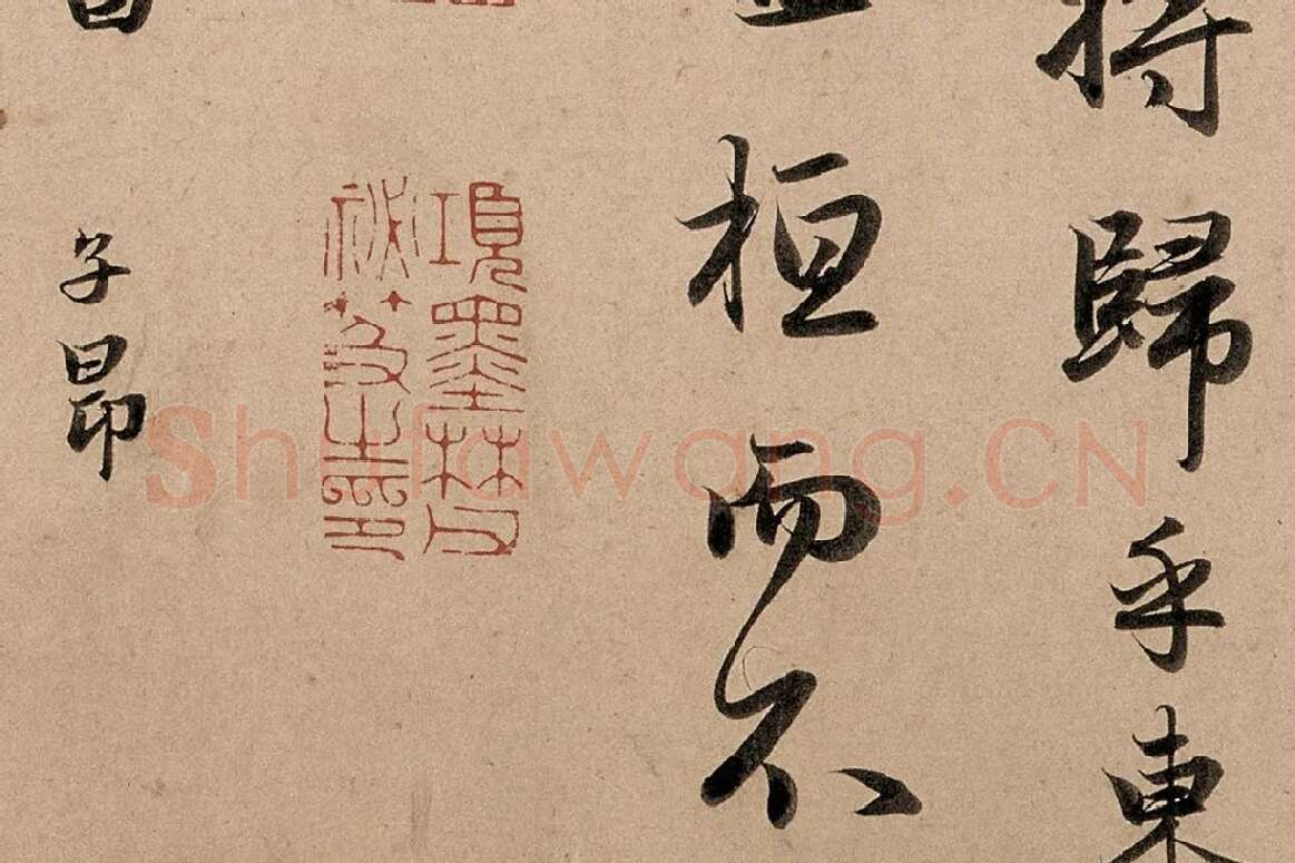 赵孟頫行书高清《洛神赋》卷局部细节 (6)