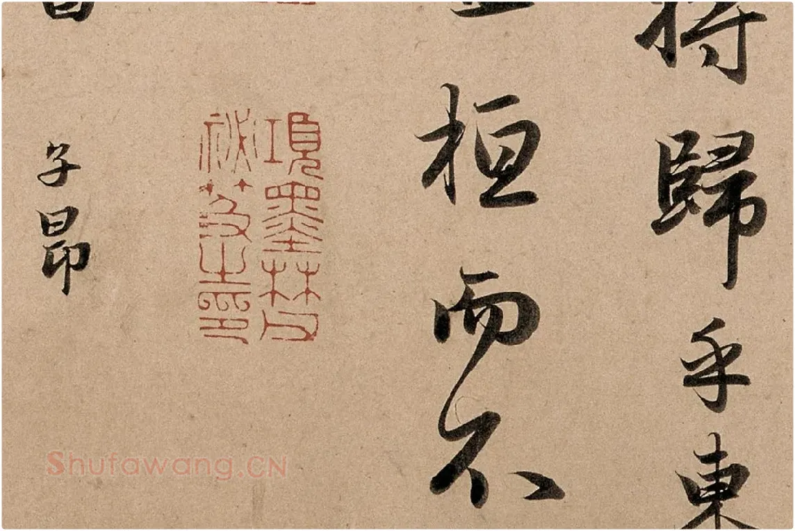 赵孟頫行书高清《洛神赋》卷局部细节 (6)