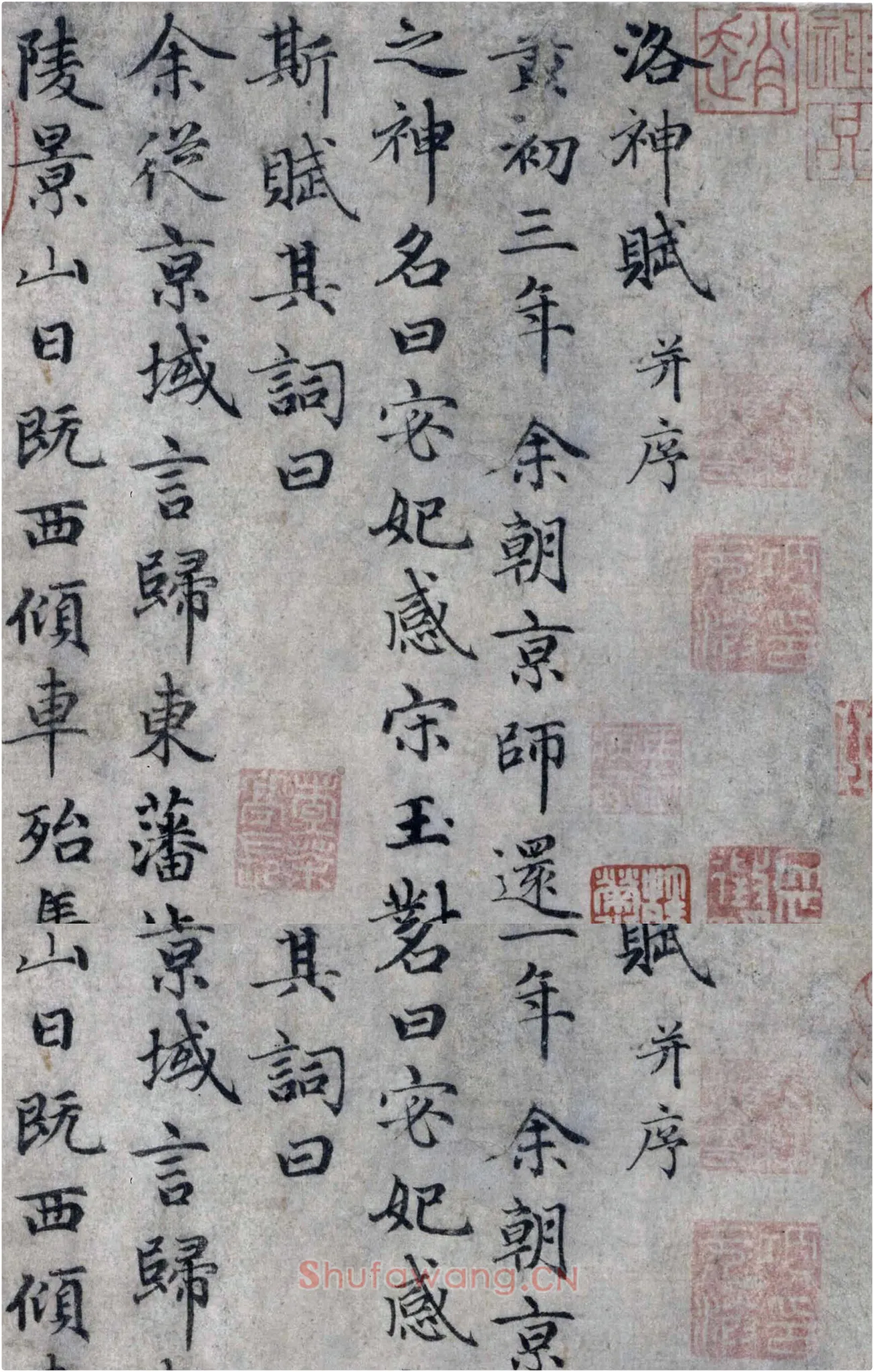赵孟頫小楷洛神赋高清局部