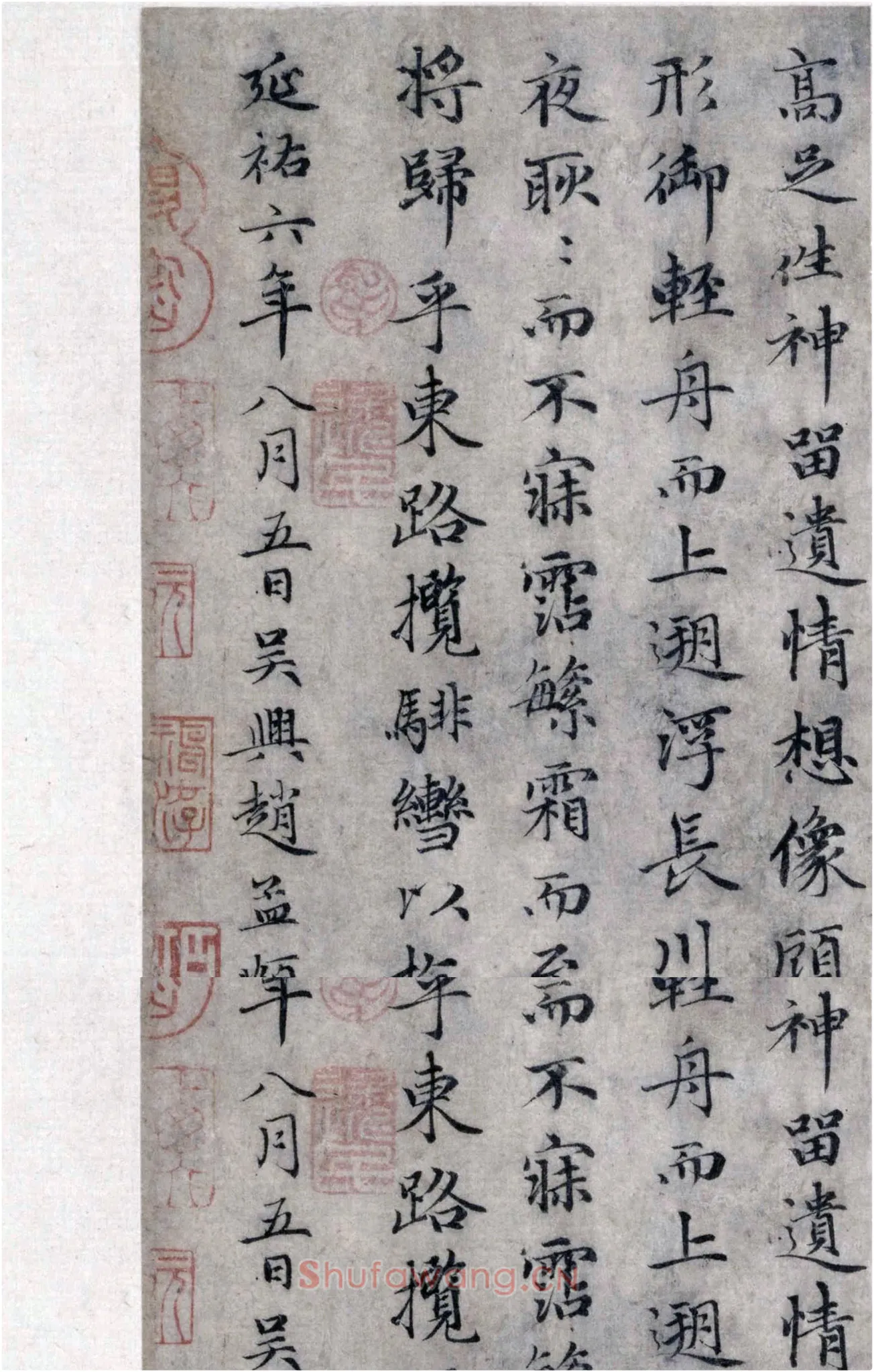赵孟頫小楷洛神赋高清局部