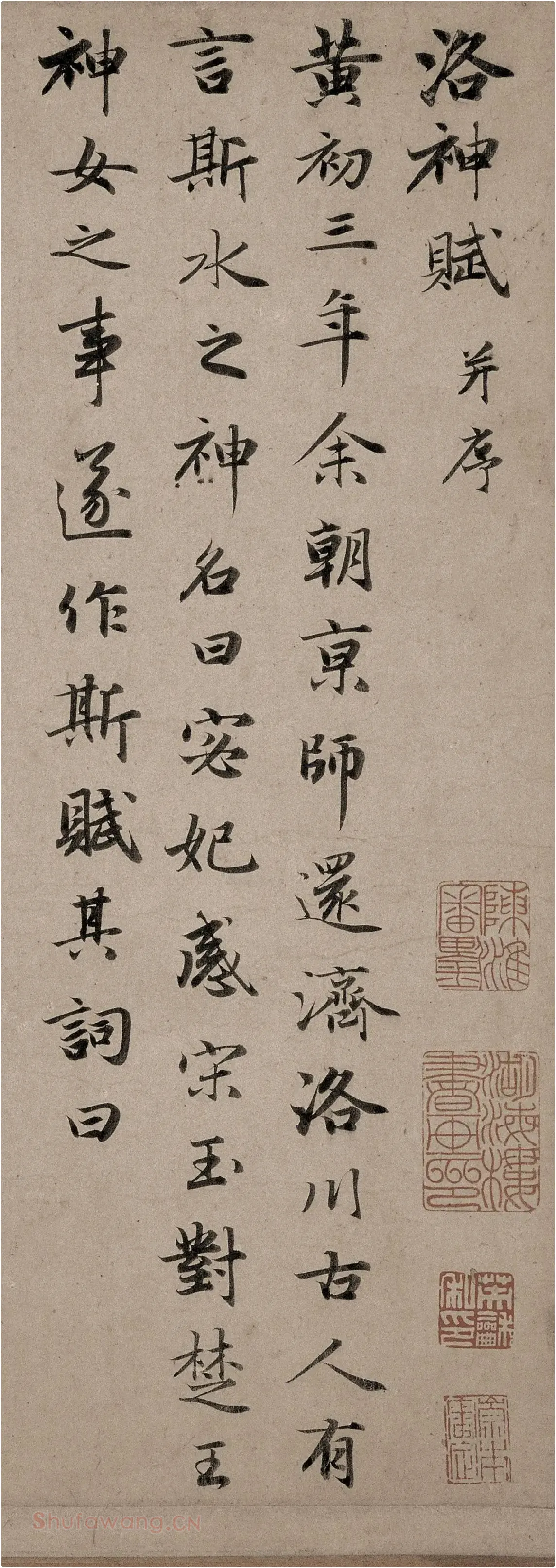 赵孟頫书《行洛神赋卷》高清局部