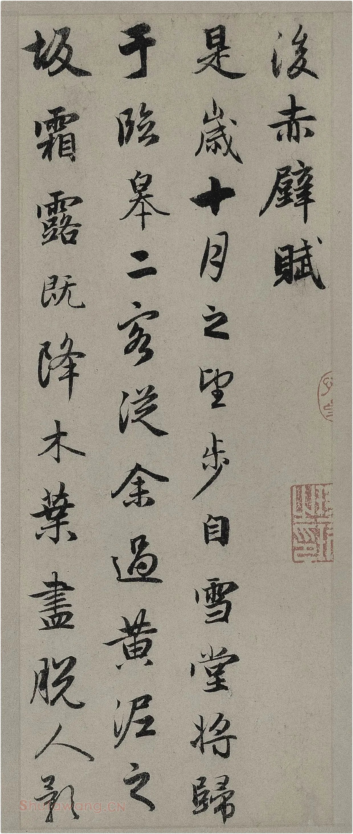 赵孟頫行书前后赤壁赋帖高清大图局部