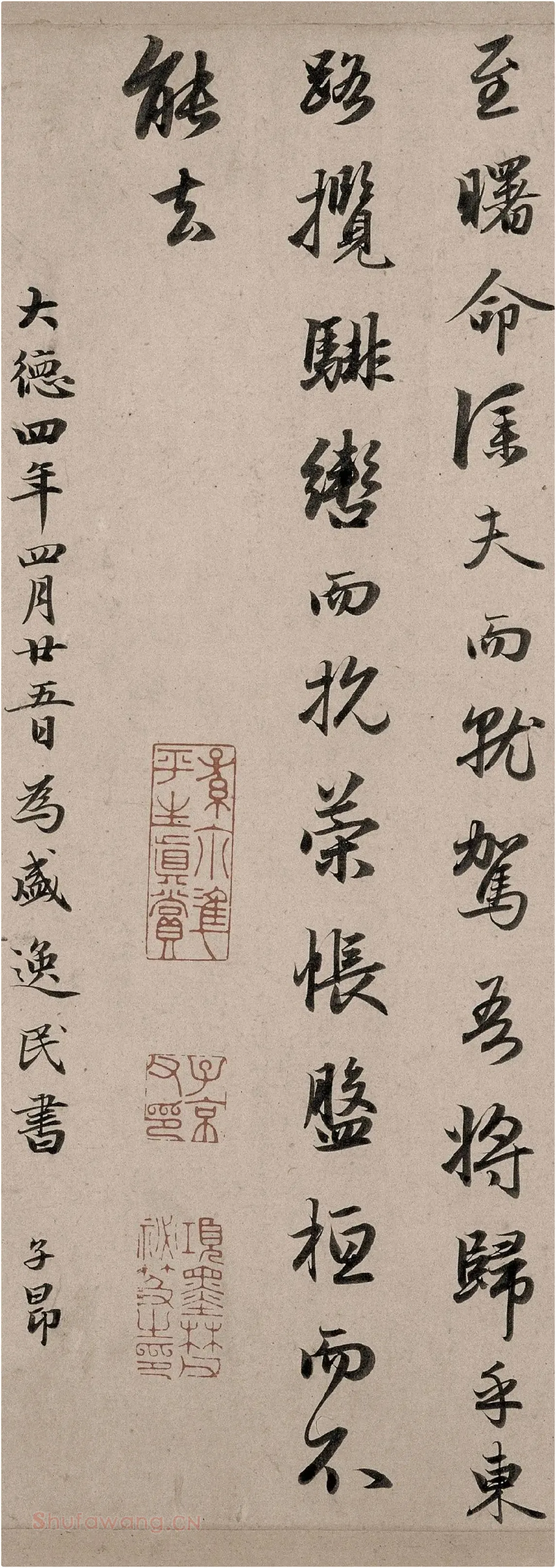 赵孟頫书《行洛神赋卷》高清局部