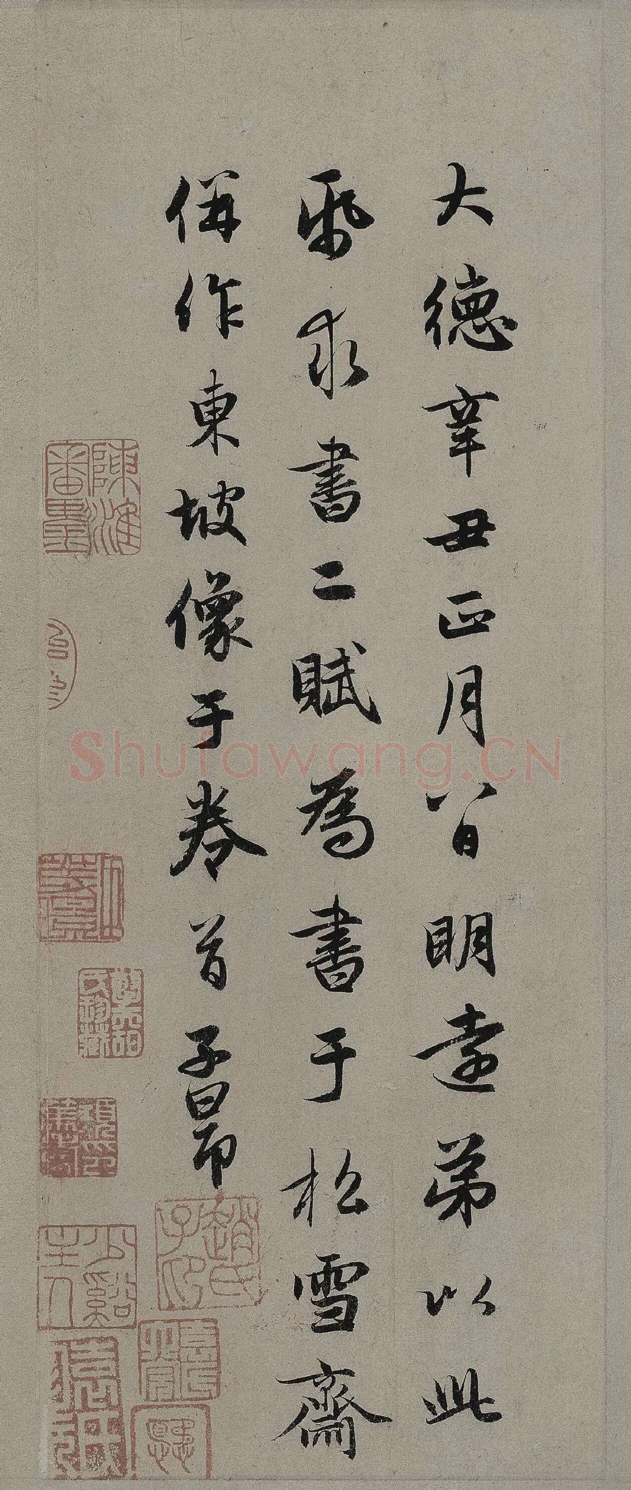 赵孟頫行书前后赤壁赋帖高清大图局部