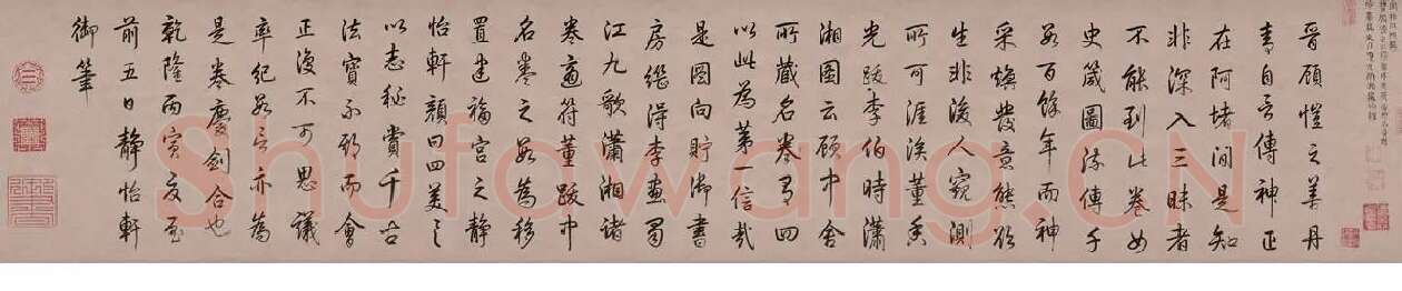 乾隆皇帝(弘历)行书书法《跋女史箴图》_01