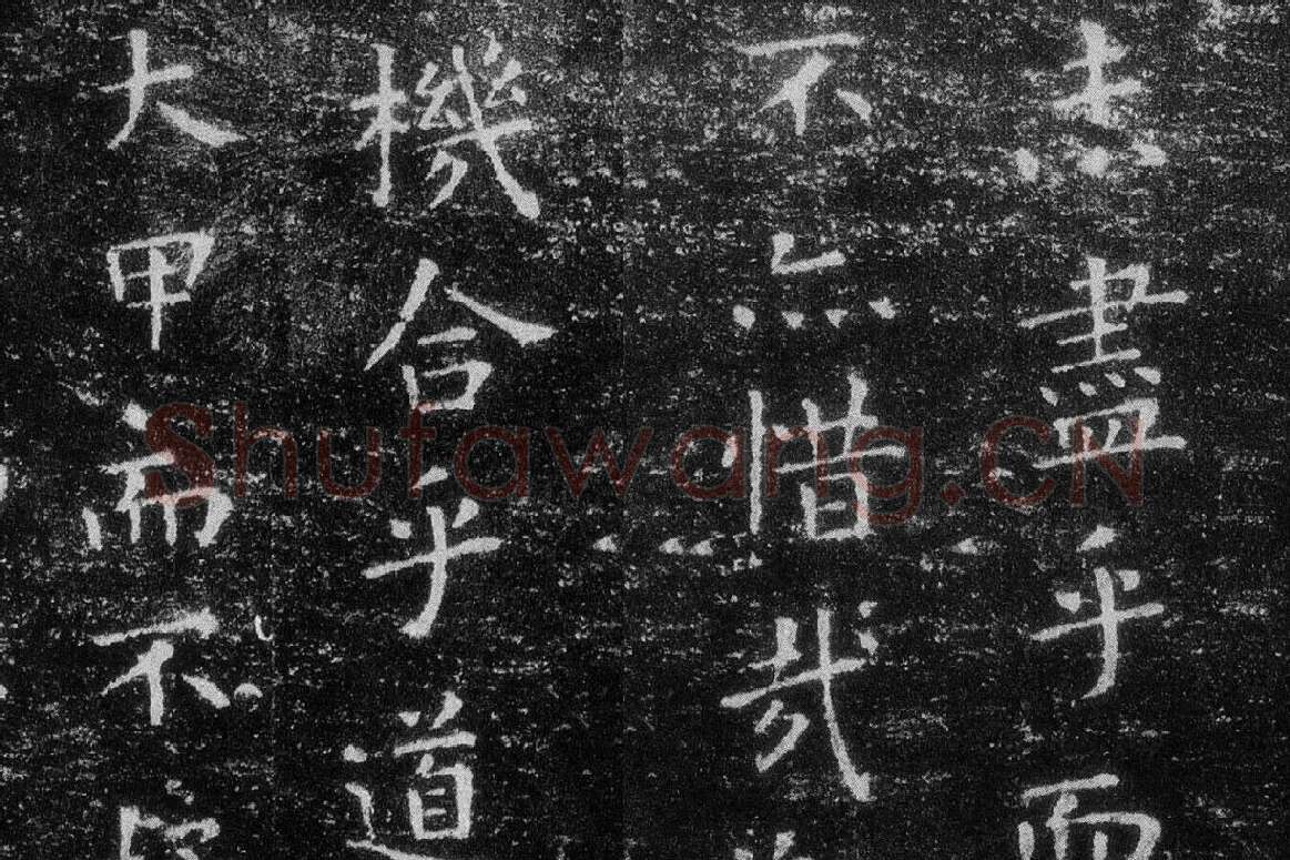 王羲之《乐毅论》 越州石氏本局部 (3)