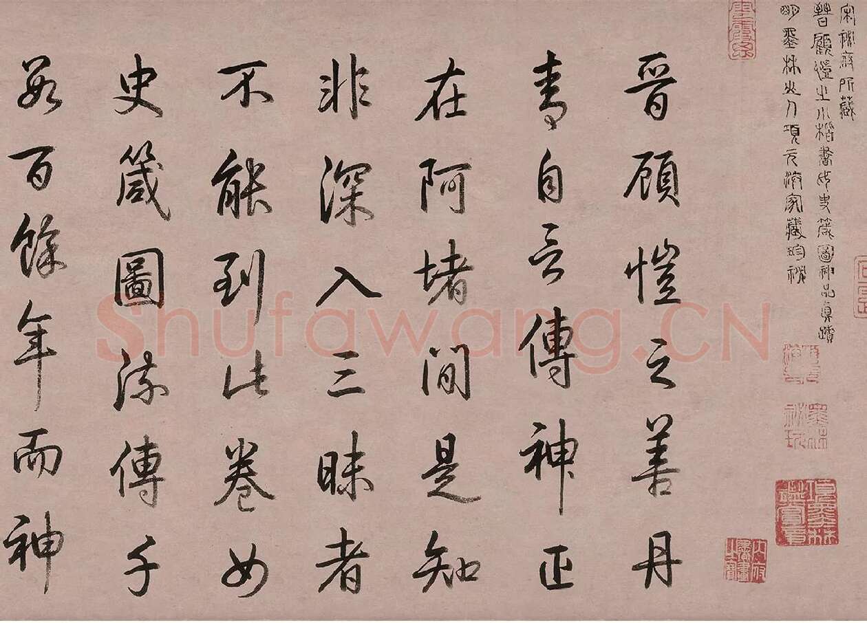 乾隆皇帝(弘历)行书书法《跋女史箴图》_02