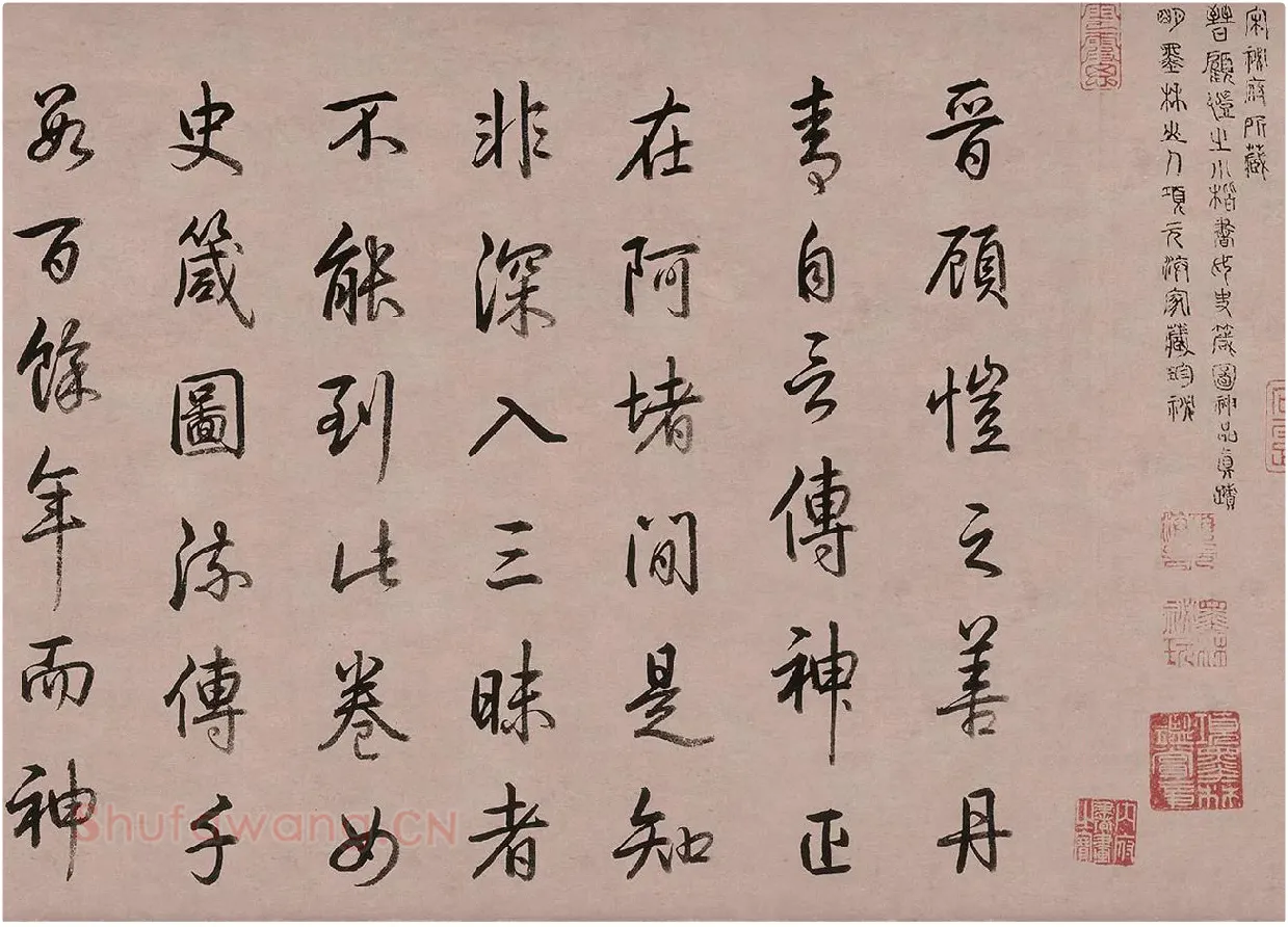 乾隆皇帝(弘历)行书书法《跋女史箴图》_02