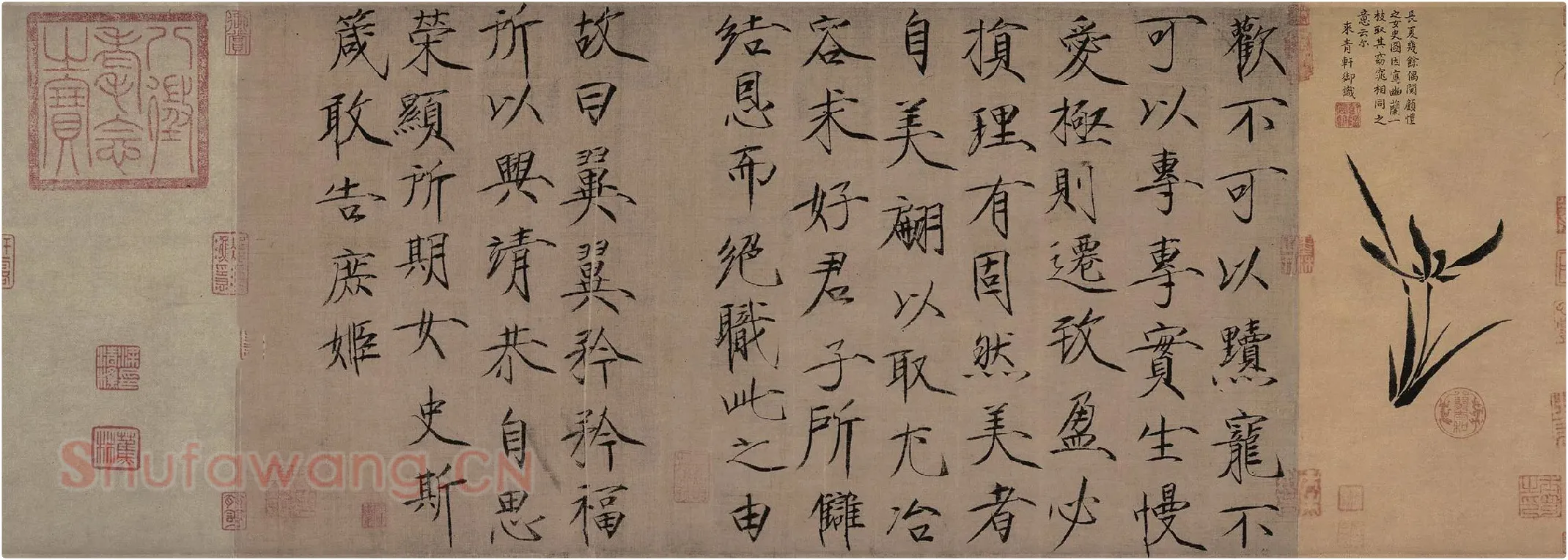瘦金书女史箴词句