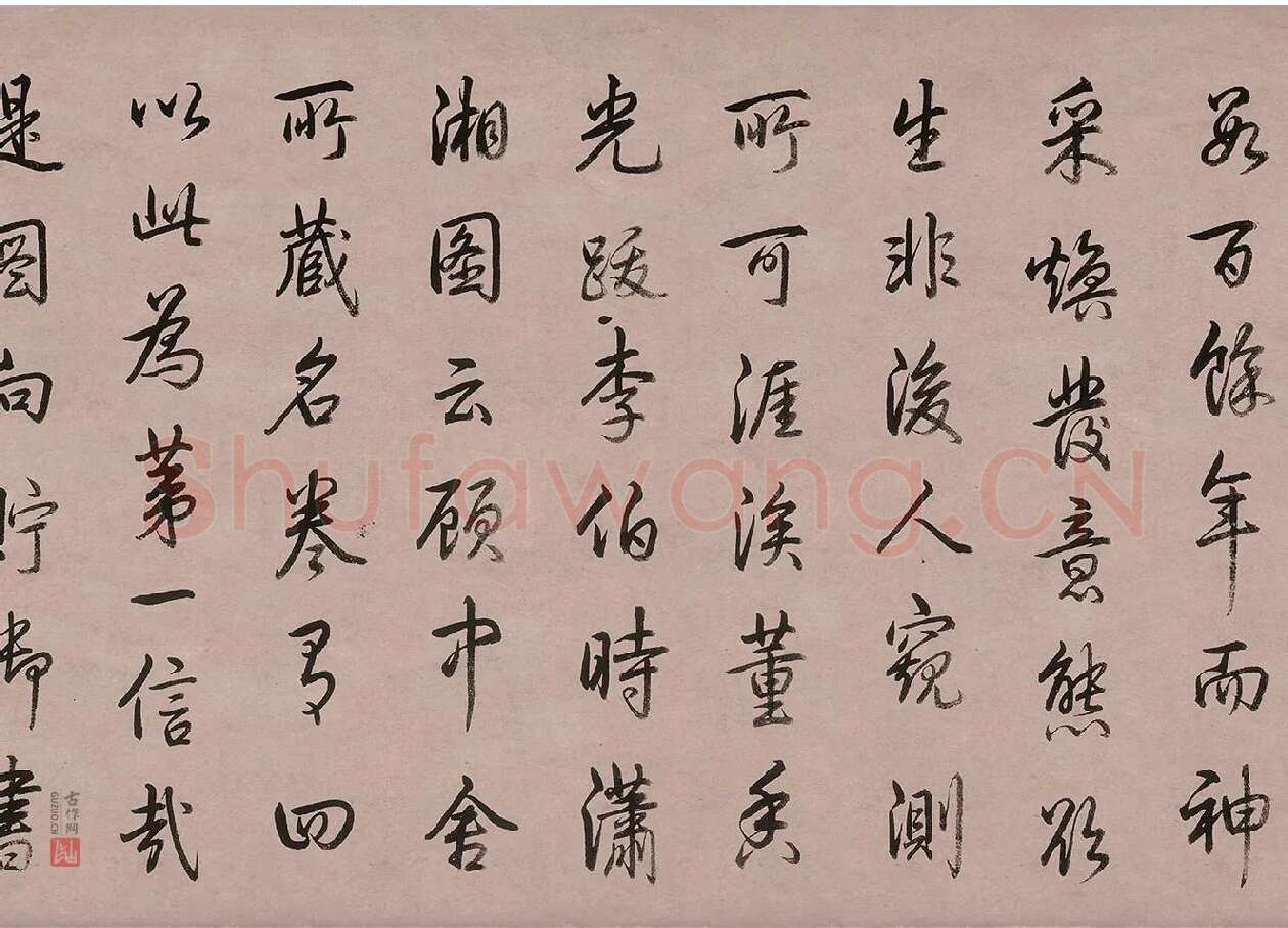 乾隆皇帝(弘历)行书书法《跋女史箴图》_03