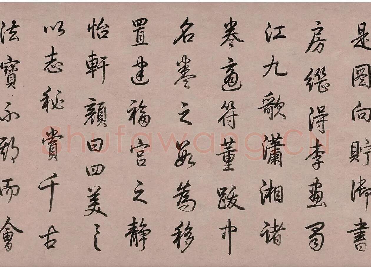 乾隆皇帝(弘历)行书书法《跋女史箴图》_04