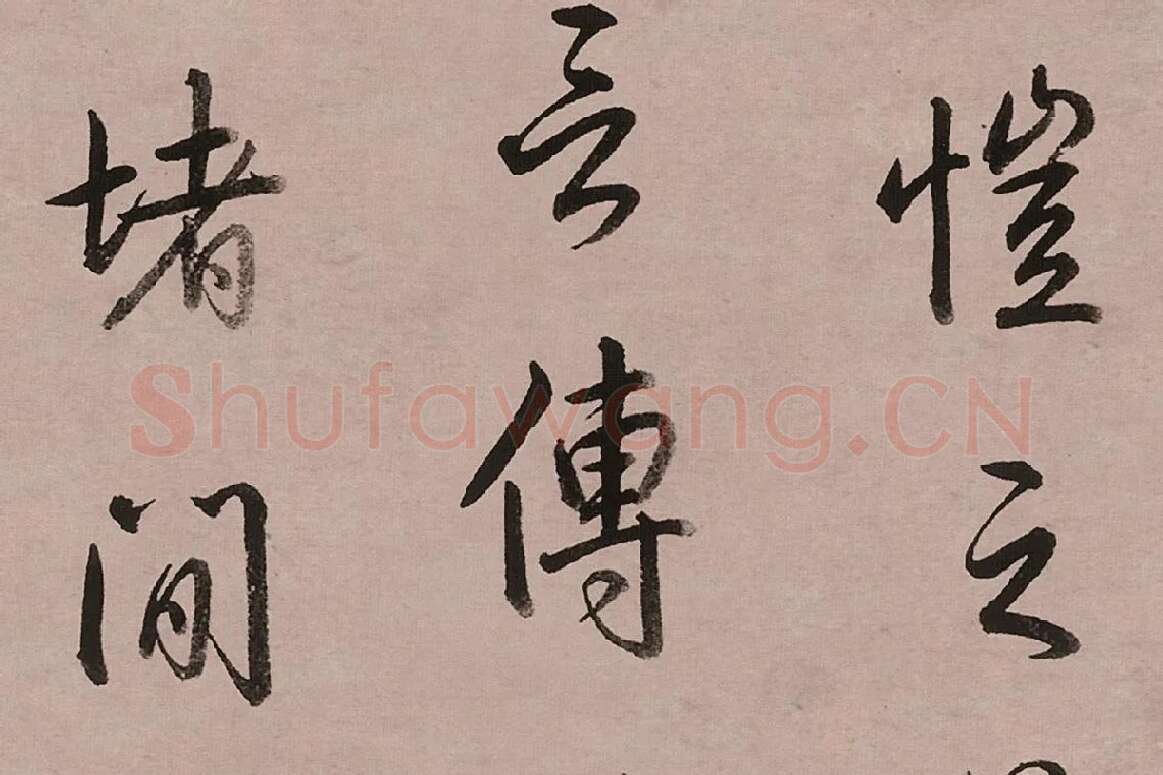 乾隆皇帝(弘历)行书跋女史箴图高清大图局部 (2)