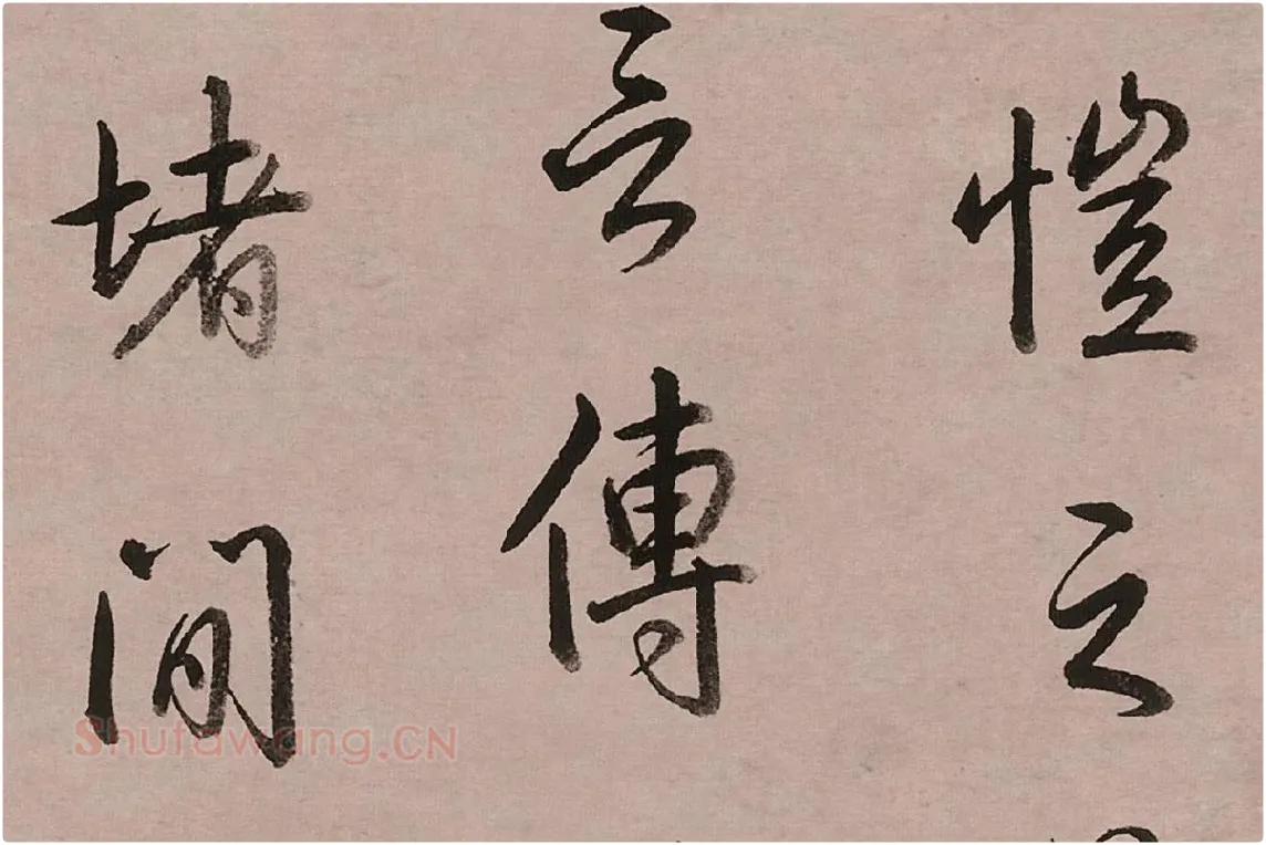 乾隆皇帝(弘历)行书跋女史箴图高清大图局部 (2)