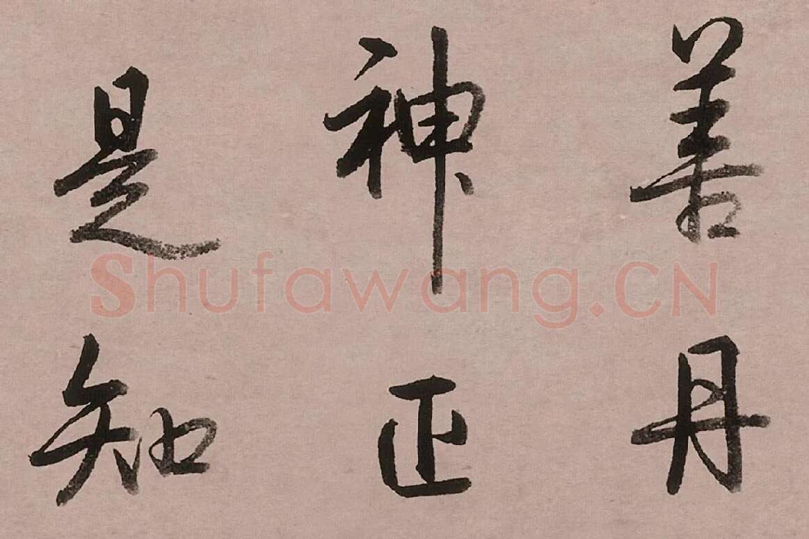 乾隆皇帝(弘历)行书跋女史箴图高清大图局部 (3)