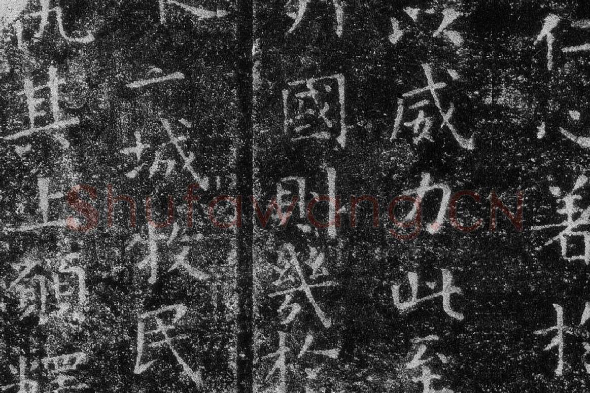 王羲之《乐毅论》 越州石氏本局部 (9)