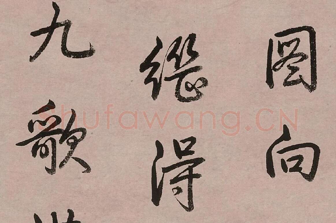 乾隆皇帝(弘历)行书跋女史箴图高清大图局部 (5)
