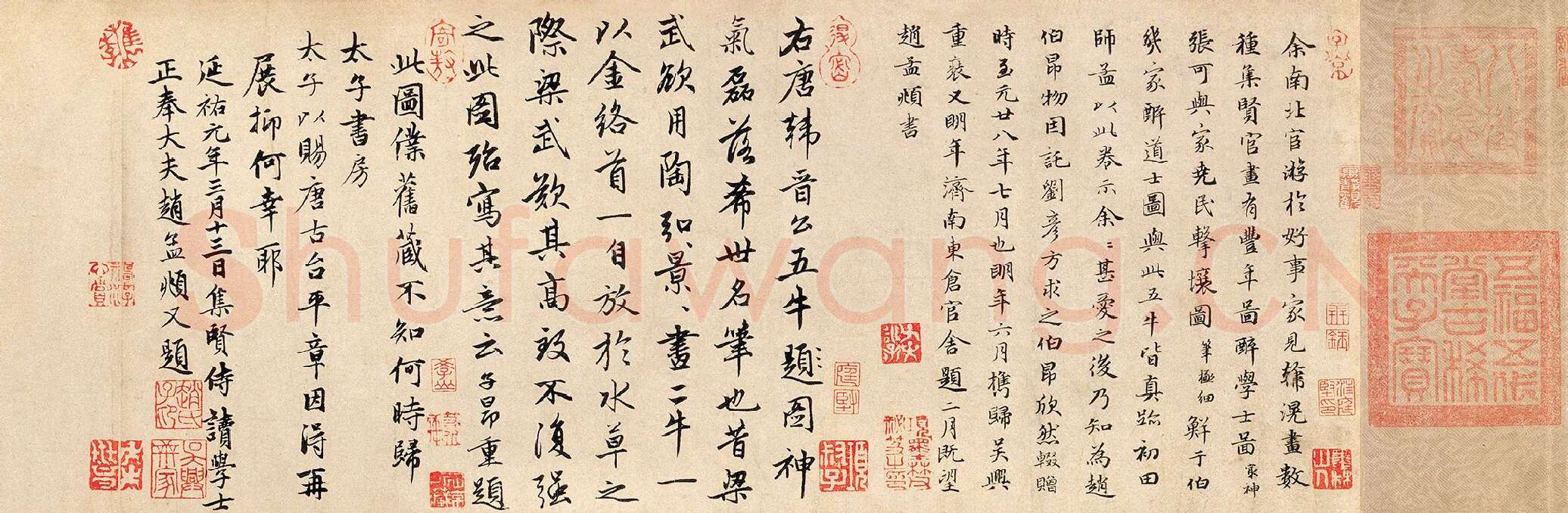 赵孟頫行书题跋《三跋唐韩滉五牛图》