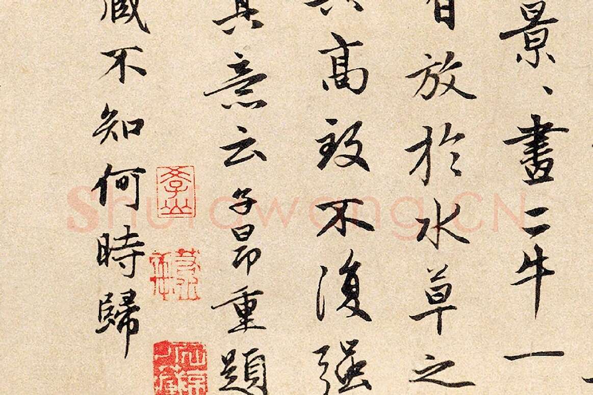 赵孟頫行书题跋《三跋五牛图》局部 (6)