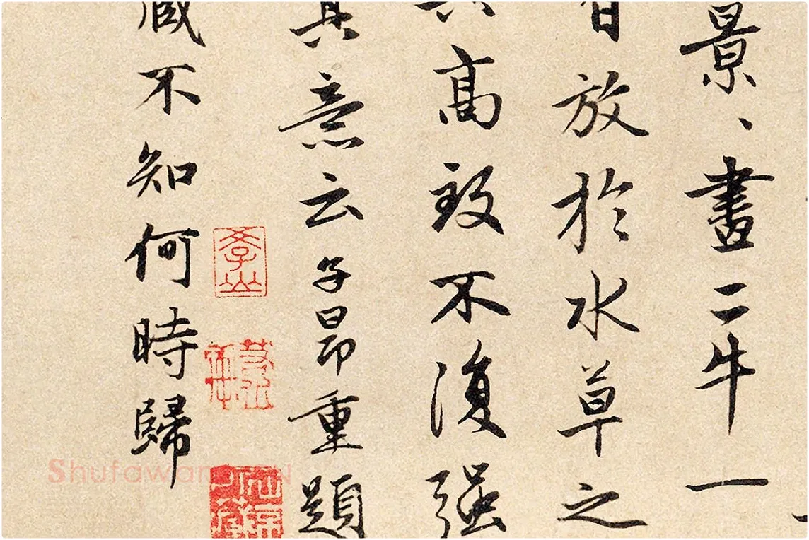 赵孟頫行书题跋《三跋五牛图》局部 (6)