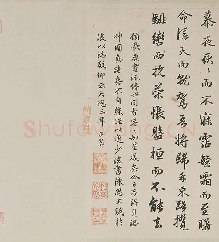 赵孟頫行书《跋洛神赋图》_01