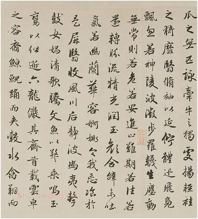 赵孟頫行书《跋洛神赋图》_03