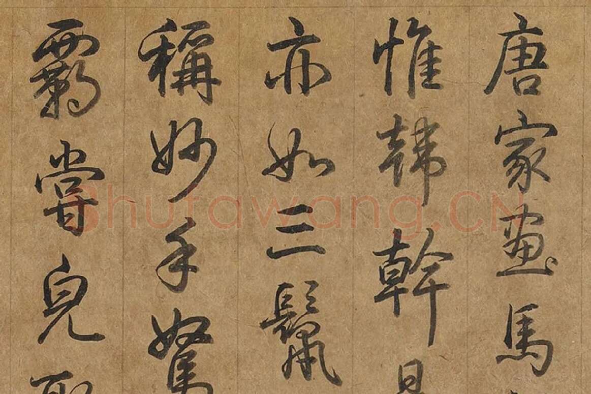 乾隆皇帝弘历《行草书题跋韩干照夜白图》局部 (1)