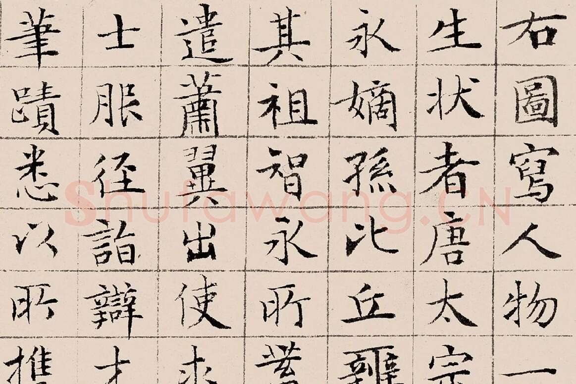 文征明《楷书题跋萧翼赚兰亭图》高清大图局部细节 (1)