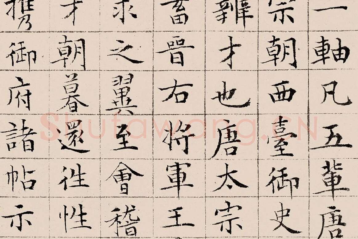 文征明《楷书题跋萧翼赚兰亭图》高清大图局部细节 (2)