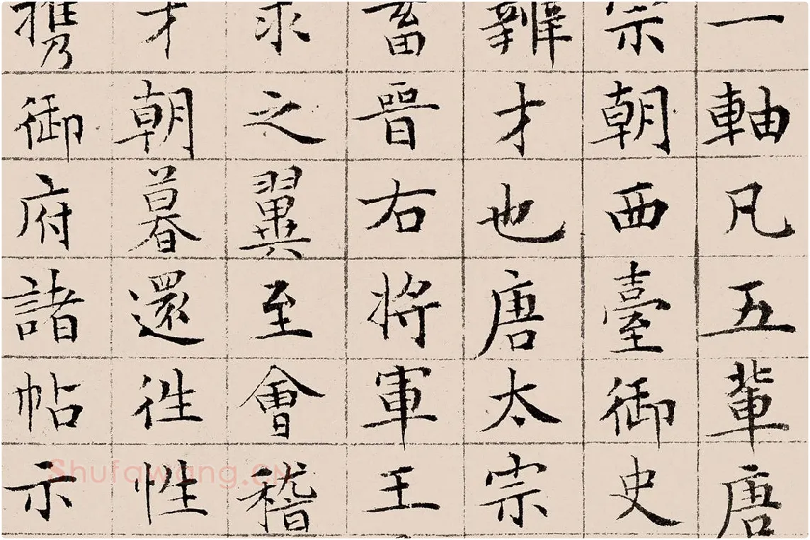 文征明《楷书题跋萧翼赚兰亭图》高清大图局部细节 (2)