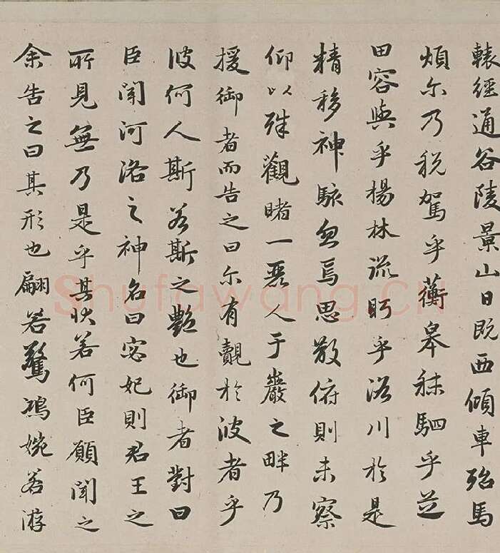 赵孟頫行书《跋洛神赋图》_07